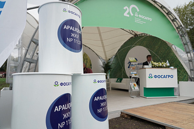 Генератор плодородия: "ФосАгро-Регион" представил на сельскохозяйственной ярмарке десятки видов минеральных удобрений