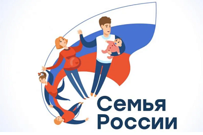 На всероссийском конкурсе многодетные семьи расскажут о своих насыщенных буднях