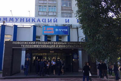 Студенты ПГУТИ примут участие в первом межвузовском IT-саммите "Цифровой вектор"