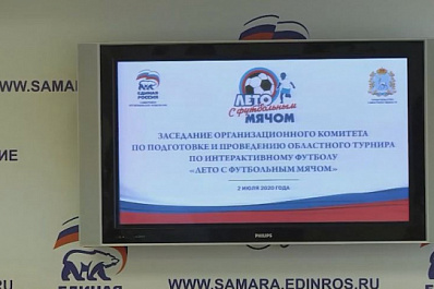 Областной турнир "Лето с футбольным мячом" переходит в виртуальный формат