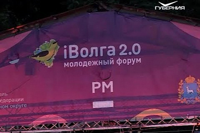 Участникам форума “iВолга” рассказали, как получить президентский грант