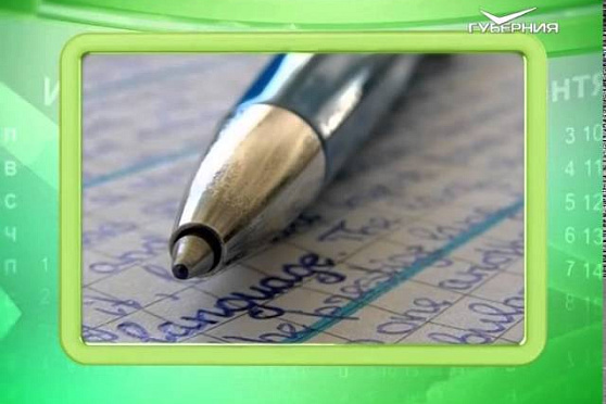 Календарь губернии 10.06.2015 