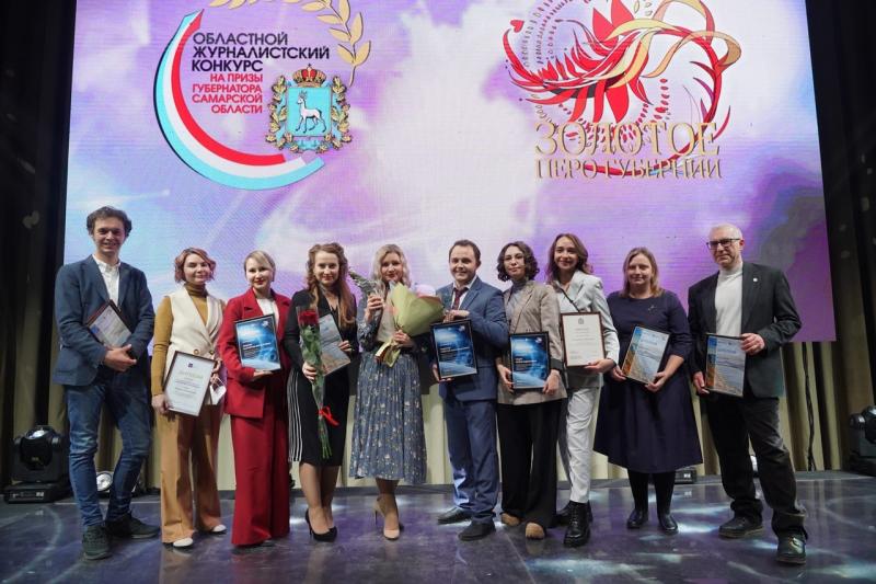 В Самарской области назвали имена обладателей "Золотого пера" и победителей журналистского конкурса на призы губернатора