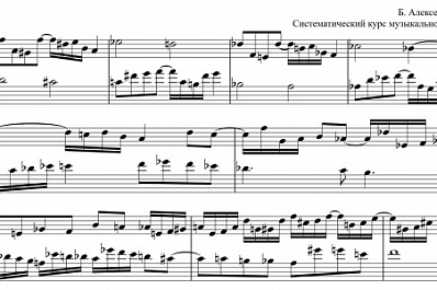 Проверить музыкальную грамотность: как присоединиться к международной акции