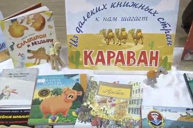 В селе Хворостянка побывал "Книжный караван"