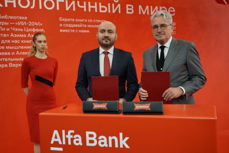 ПМЭФ-2025: Самарская область продолжит развивать сотрудничество с Альфа-Банком