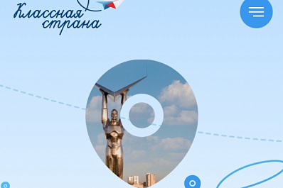 Образовательный маршрут Самарской области стал победителем программы АСИ "Классная страна"