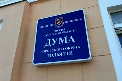 На пост главы Тольятти пока претендует 6 кандидатов