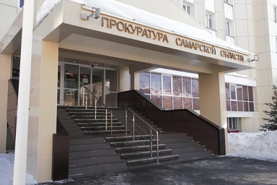 Российская прокуратура отмечает 300-летие