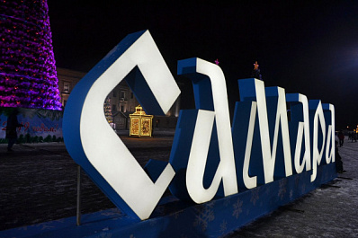 Номера экстренных служб и список ответственных в новогодние каникулы утвердили в Самаре