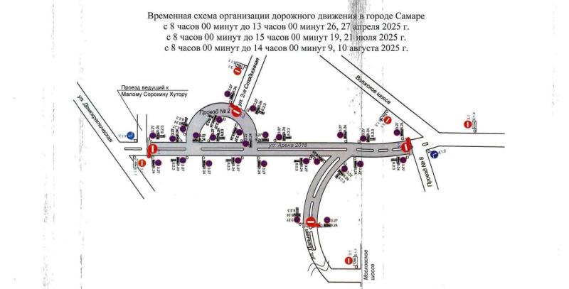В Самаре перекроют несколько улиц из-за соревнований по велоспорту