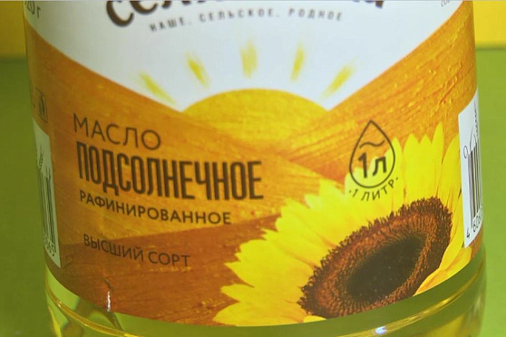 Растительное масло. Сохраняйте чек