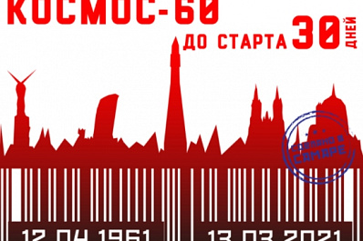 Валерий и "Чайка": почему космонавт Быковский вернулся с орбиты на три дня раньше