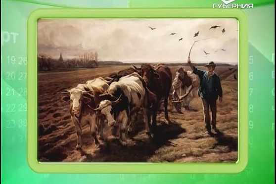 Календарь губернии 10.05.2016