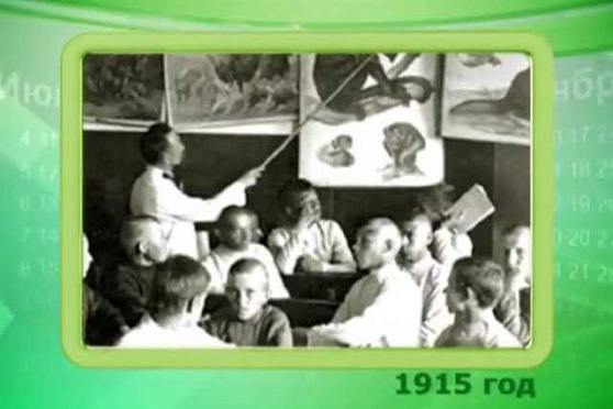 Календарь губернии 01.09.2013 