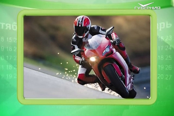 Календарь губернии 19.06.2017