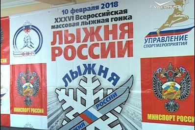 Подготовка к проведению в Самаре гонки Лыжня России - 2018 вышла на финишную прямую