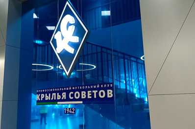 "Крылья Советов" готовятся ко второй части чемпионата России