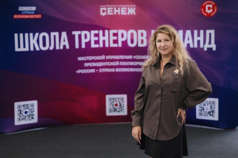 Представительница Самарской области стала выпускницей "Школы тренеров команд" "Сенежа"