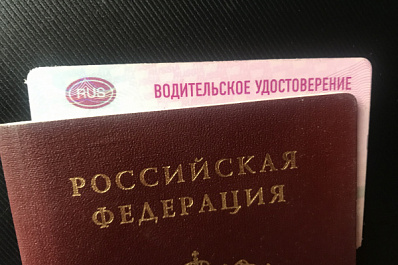 В России для идентификации личности могут разрешить использовать водительские права 