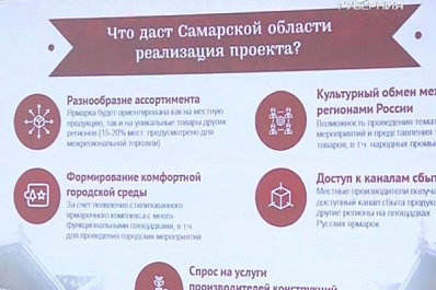 В Самаре рабочая группа спецсовета при губернаторе рассмотрела предложения по инвестициям