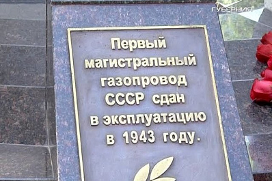 На Аллее Трудовой Славы открыли новую стелу