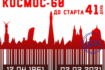 Алмазная голова советского космоса: почему визиты академика Келдыша в Куйбышев были засекречены