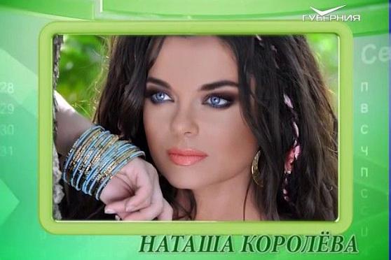 Календарь губернии 31.05.2017