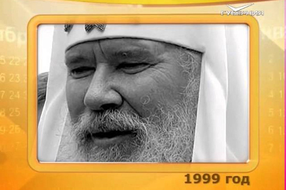 Календарь губернии 12.10.2015 