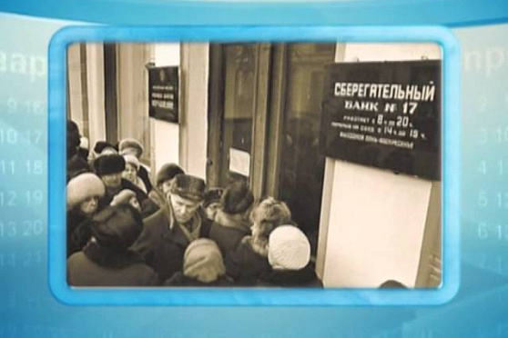 Календарь Губернии 23.01.2014