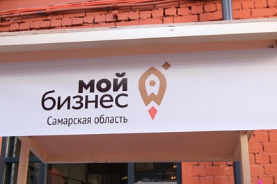 В Самарской области обсудили меры по снижению давления на бизнес