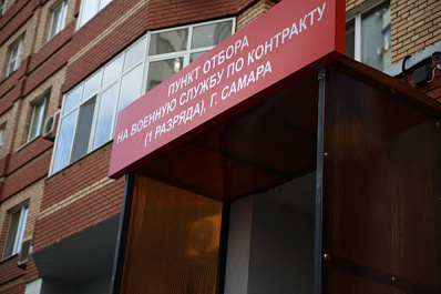 Кто и на каких условиях идет служить по контракту