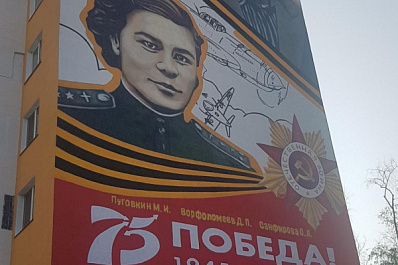 Мурал с изображением актера Пуговкина и летчицы Санфировой закончили в Самаре