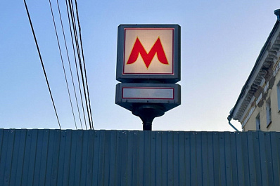 Дмитрий Азаров: "Строительство метро "Театральная" будет продолжено"