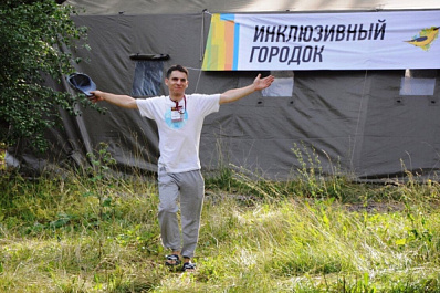 В Самарской области пройдет форум под открытым небом "Инклюзивный городок - 2021"