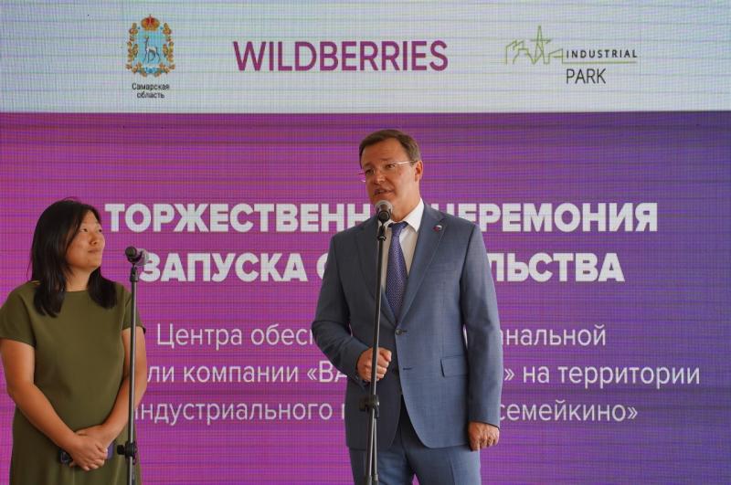 Дмитрий Азаров и Татьяна Бакальчук дали старт строительству логоцентра Wildberries в Самарской области