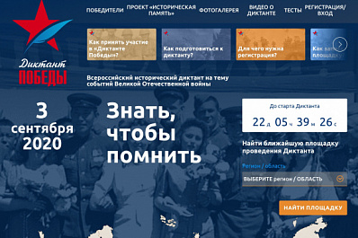 В Самаре "Диктант Победы" напишут больше 50 тысяч человек