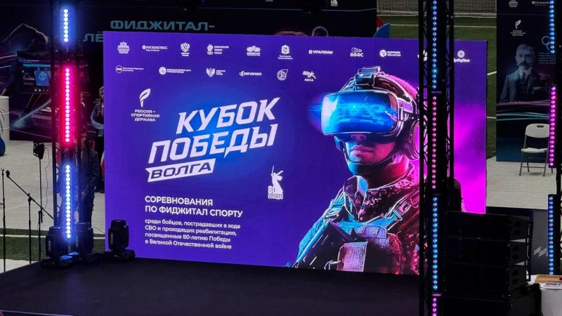 Самарские ветераны СВО завоевали Кубок Победы на масштабном фиджитал-турнире в Самаре