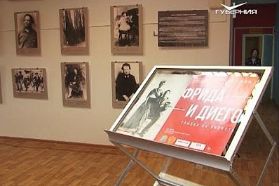 В Самаре открыли мексиканскую фотовыставку о Фриде Кало и Диего Ривере