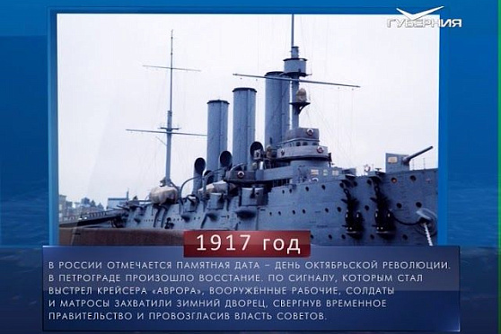 Календарь губернии от 07.11.2017