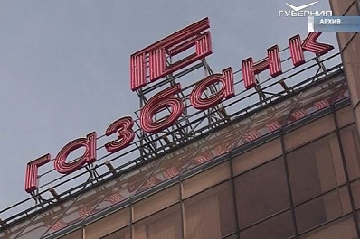 Банк России отозвал лицензию у самарского Газбанка