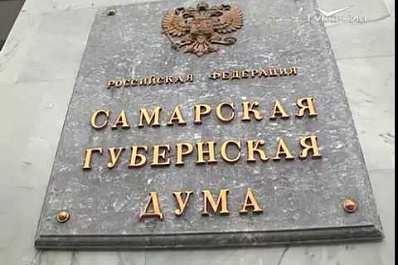 Фракция КПРФ в губдуме объявила мораторий на протестные акции