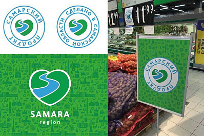 В Самаре утвердили официальную символику для товаров местного производства