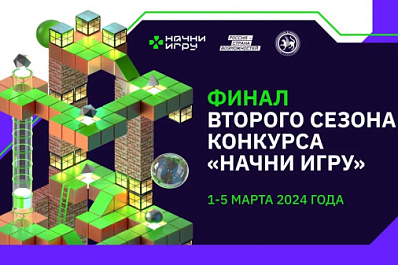 Восемь создателей игр представят Самарскую область на финале Всероссийского конкурса "Начни игру"