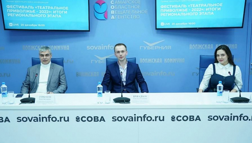 Прямая трансляция пресс-конференции, посвященной фестивалю "Театральное Приволжье - 2022"