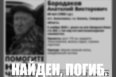 Стала известна судьба пропавшего в Самарской области рыбака