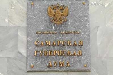 Александр Нефёдов возвращается в Самарскую губернскую думу