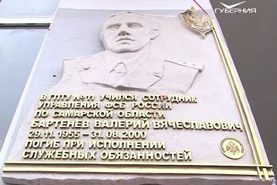 Открытие мемориальных досок в Самаре. Новости Губернии от 17 декабря