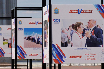 В Самаре на площади Славы открылась фотовыставка, посвященная семьям региона