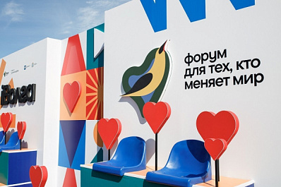 Участники всероссийского форума "iВолга" могут стать обладателями гранта